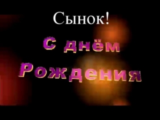 Поздравления маме с 40 летием сына 24